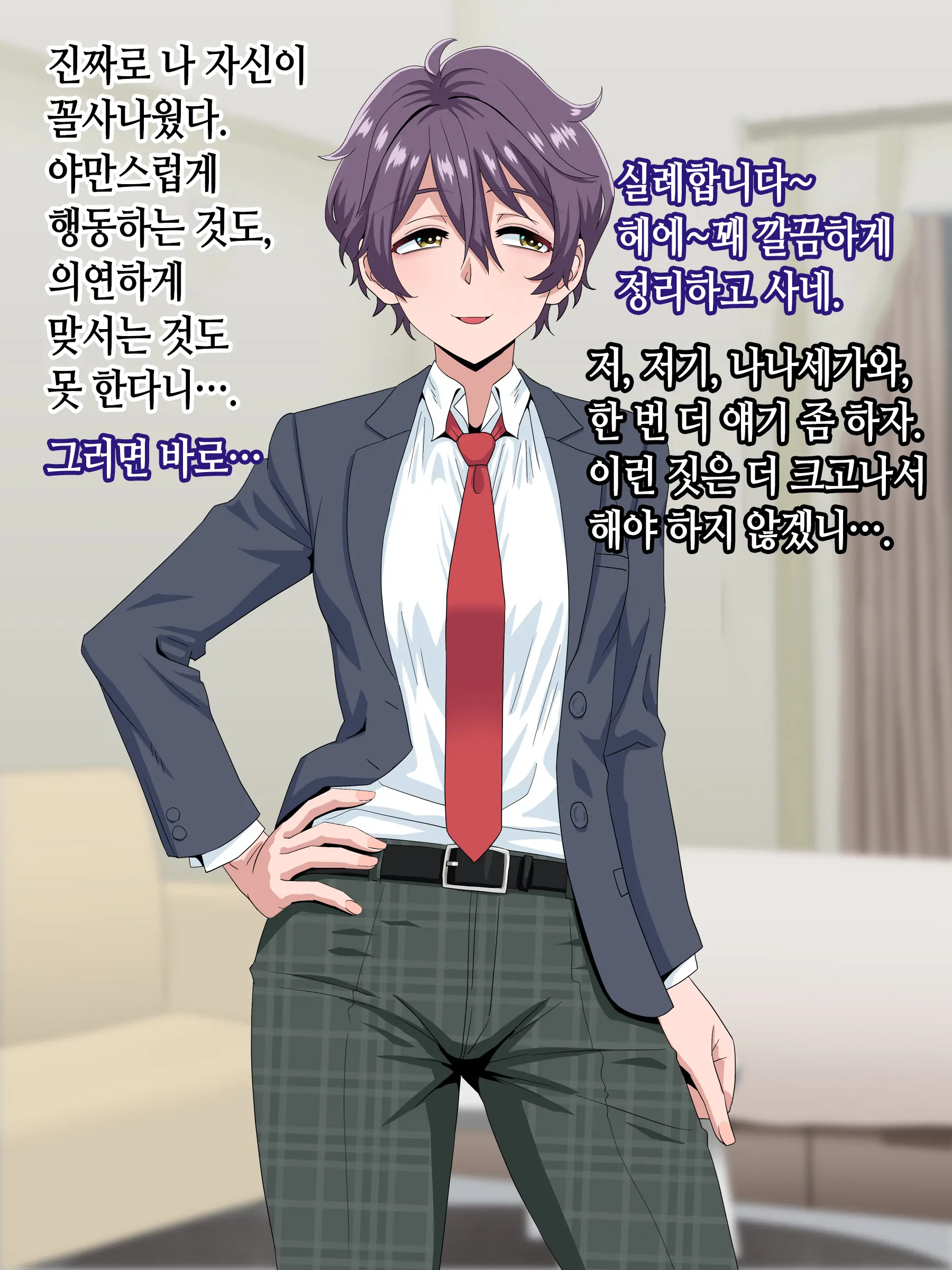 Bitch Downer Boyish (Dekapai) | 빗치 음침 보이쉬